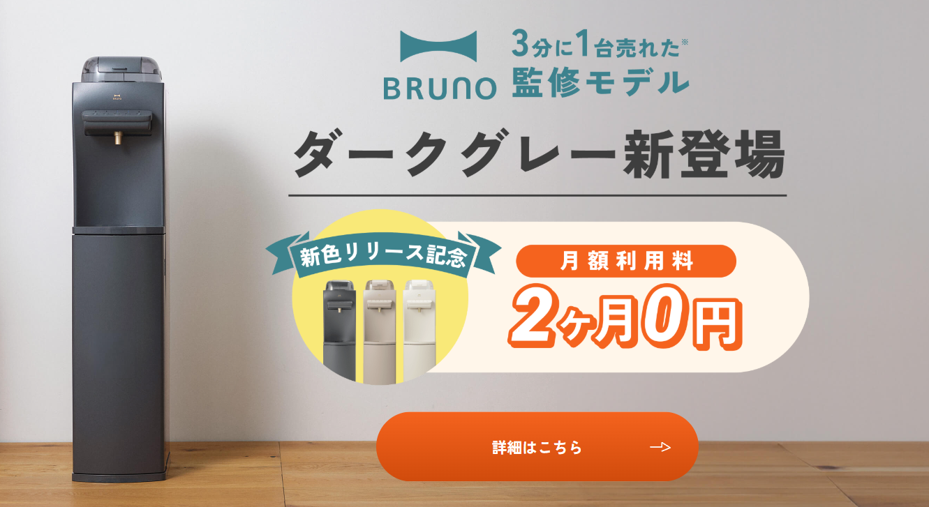 ハミングウォータの画像