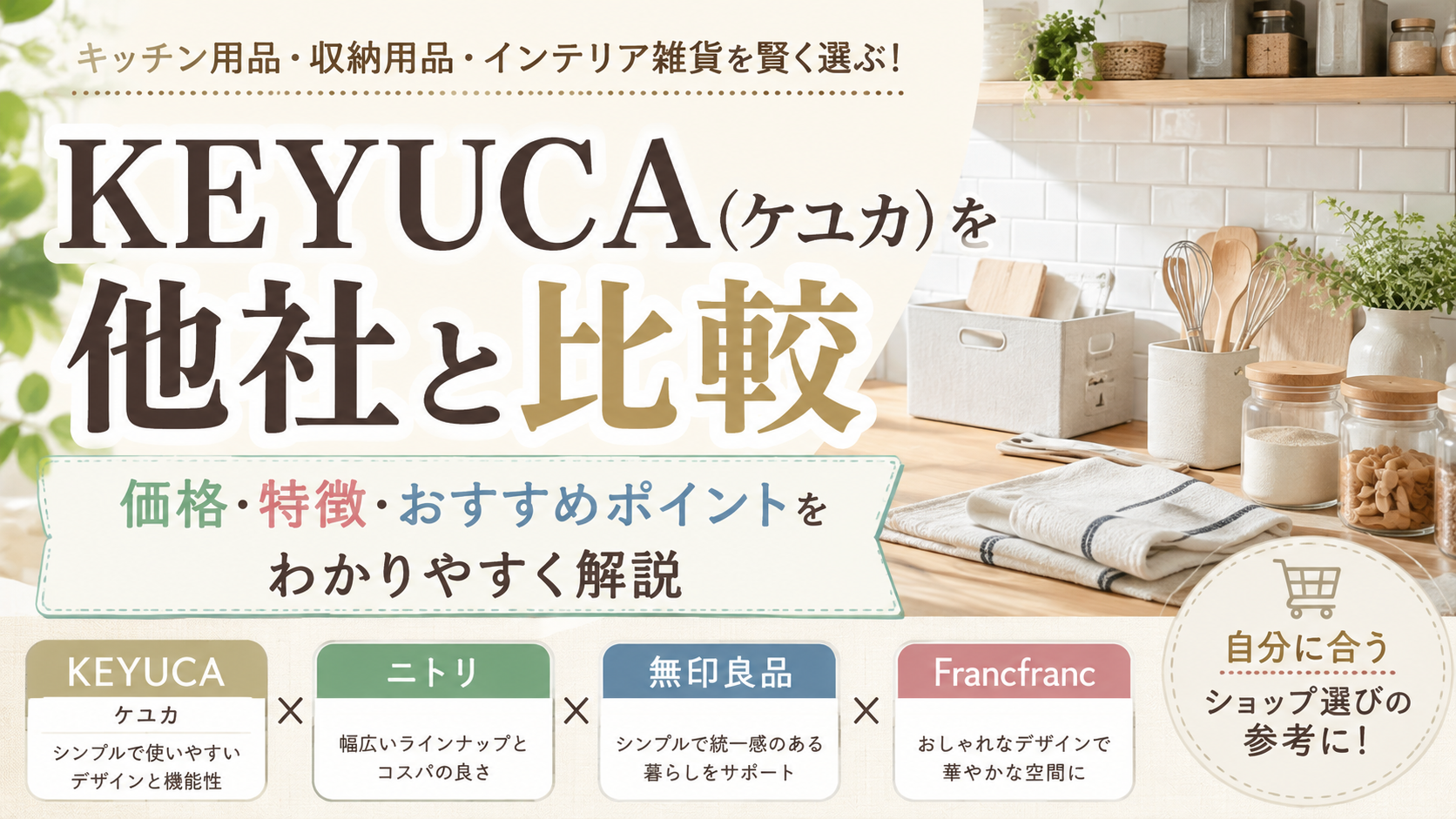 ケユカ比較画像